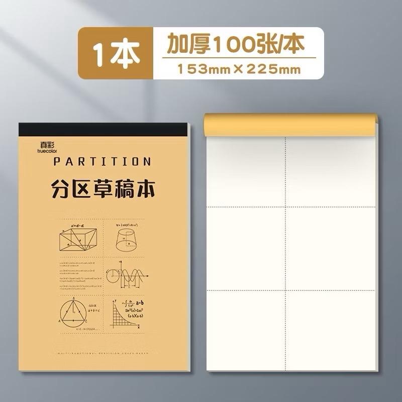 Sổ nháp phân ô Partition Kraft Giấy nháp màu Kraft phân ô tiện lợi